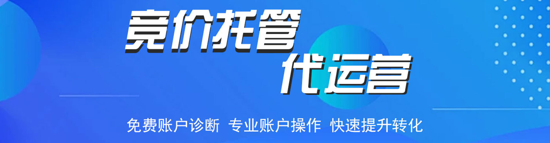 古浪竞价开户推广