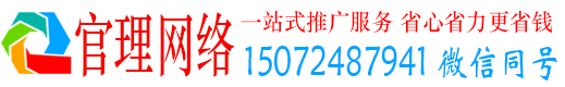 古浪官理信息流运营
